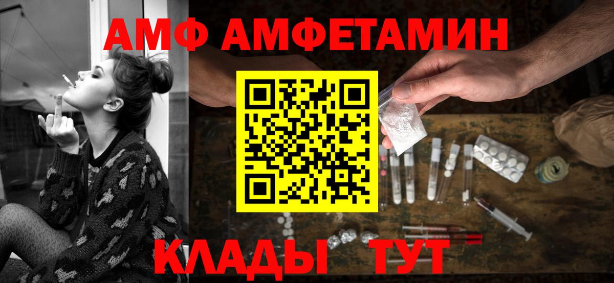 Amphetamine Premium Сыктывкар