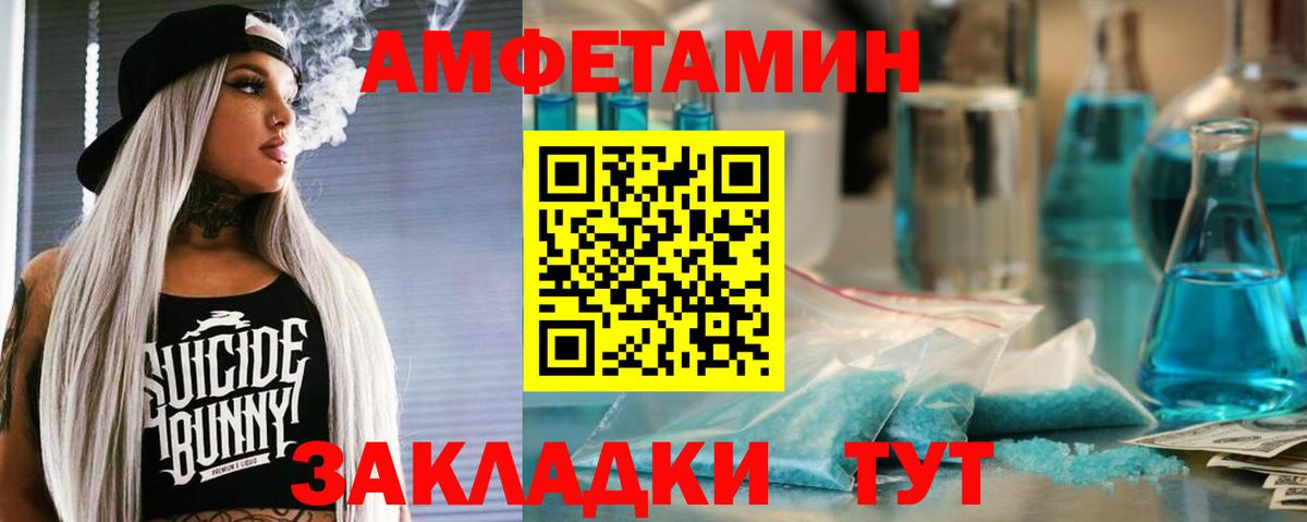 Amphetamine  Вход с VPN  Сыктывкар  Амфетамин Розовый 