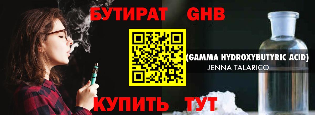 БУТИРАТ  Бутират бутик  Вход с VPN  Сыктывкар 