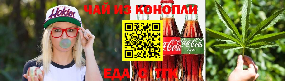 Cannafood марихуана  Вход с VPN  Сыктывкар 