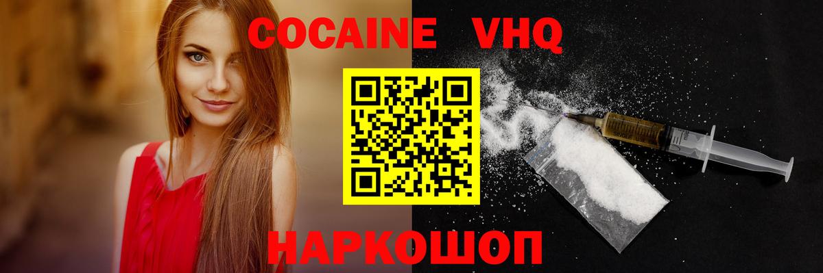 Кокаин VHQ  КОКАИН 97%  Сыктывкар  КОКАИН  Вход с VPN 