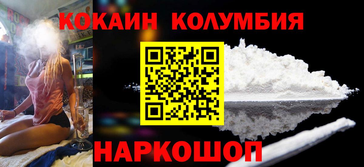 КОКАИН Колумбийский Сыктывкар