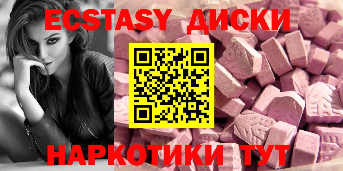 Ecstasy круглые Сыктывкар