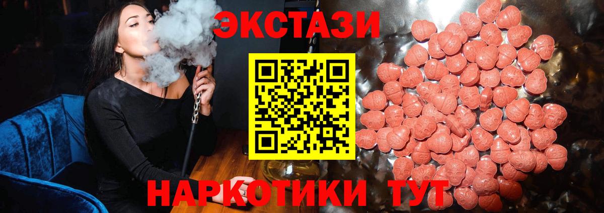 Ecstasy  Ecstasy XTC  гидра ONION  ЭКСТАЗИ louis Vuitton  Сыктывкар  Вход с VPN 