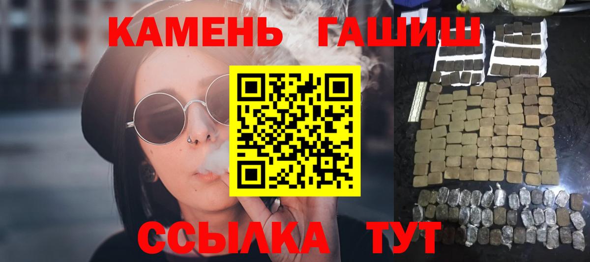 Сыктывкар  Гашиш гашик  ГАШ Cannabis  Вход с VPN 