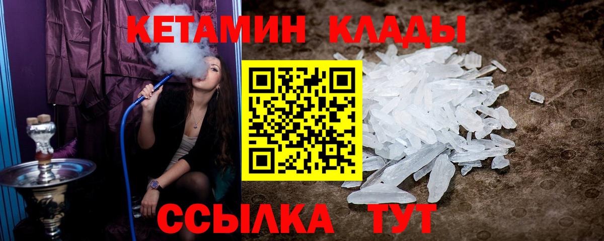 блэк спрут ссылки  мориарти телеграм  КЕТАМИН VHQ  Вход с VPN  Сыктывкар  Кетамин VHQ 