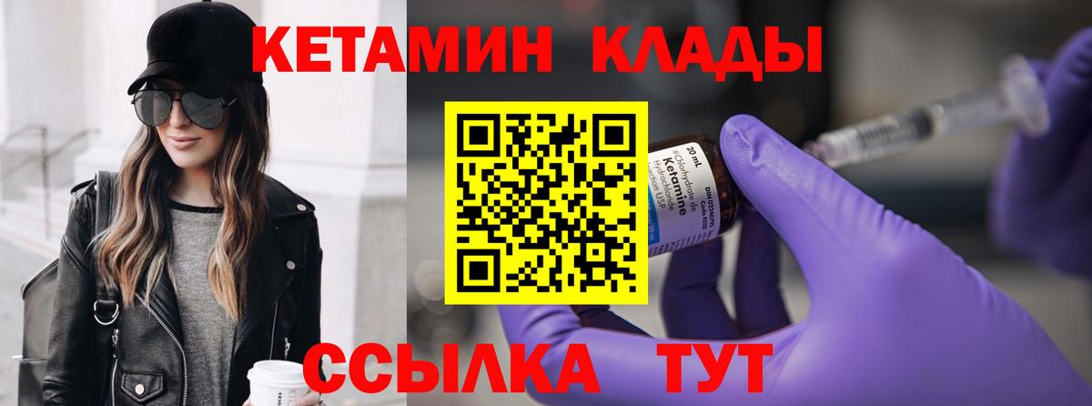КЕТАМИН VHQ Сыктывкар