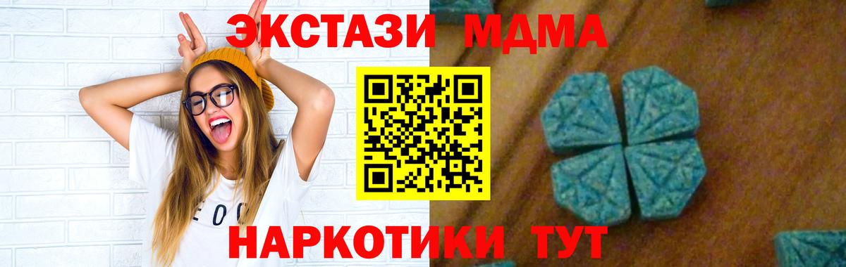 Сыктывкар  МДМА crystal  Вход с VPN  MDMA Molly 