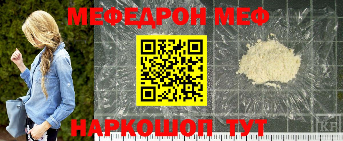 МЕФ mephedrone  Вход с VPN  МЯУ-МЯУ  Сыктывкар  Мефедрон 4 MMC 