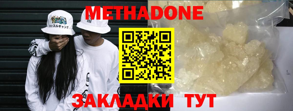 Метадон белоснежный  МЕТАДОН methadone  Вход с VPN  Сыктывкар 