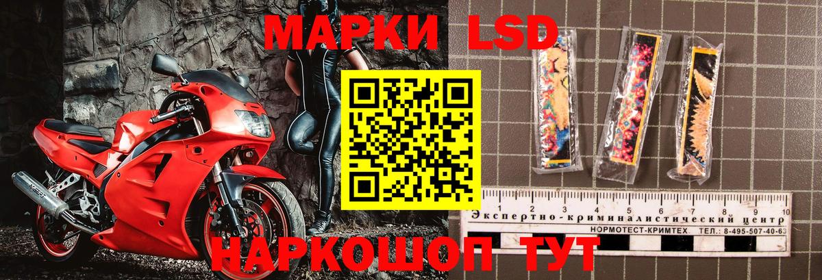 Марки N-bome  Наркотические марки 1,8мг  Вход с VPN  Сыктывкар 