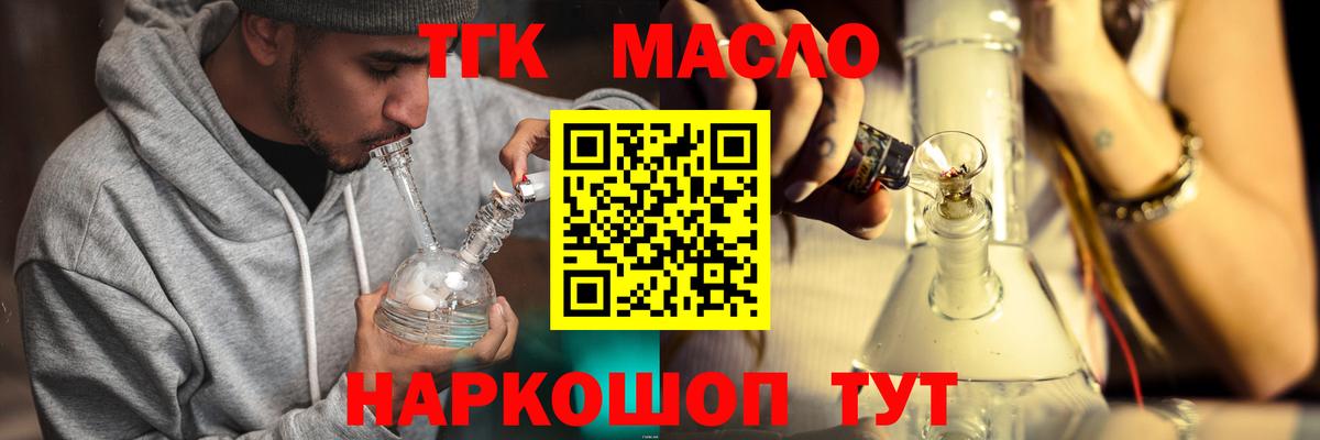 ТГК концентрат  купить   Сыктывкар  Вход с VPN 